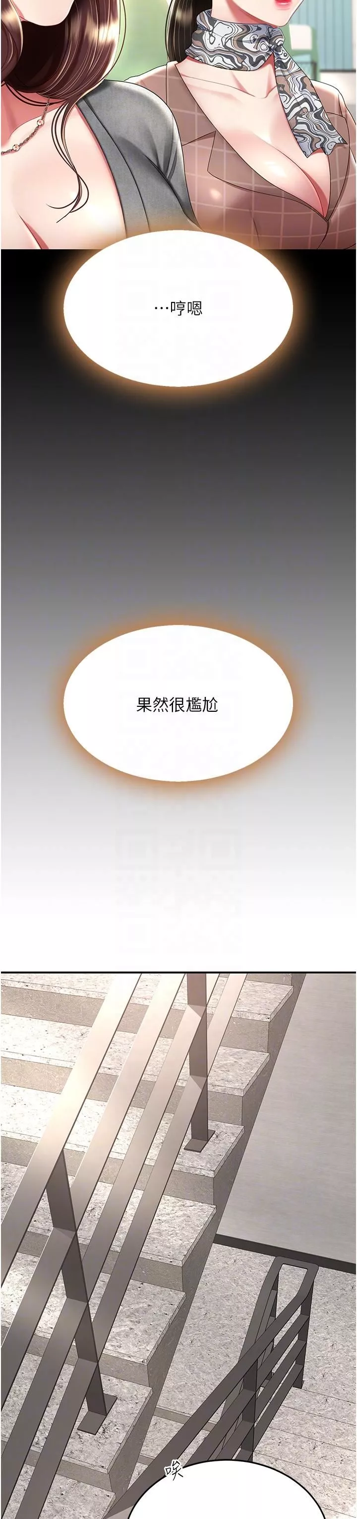復仇母女丼第13話-這、這裡不行…唔!