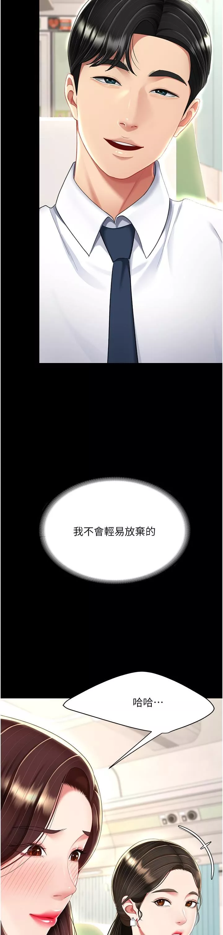 復仇母女丼第13話-這、這裡不行…唔!