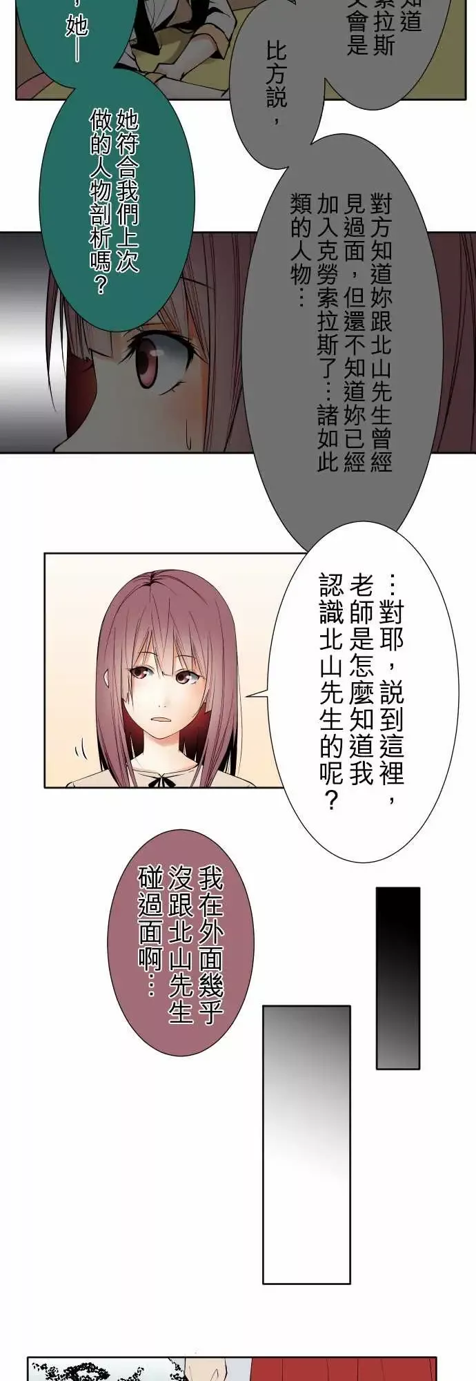 可爱兵器-No.99北山先生 - 图片 4