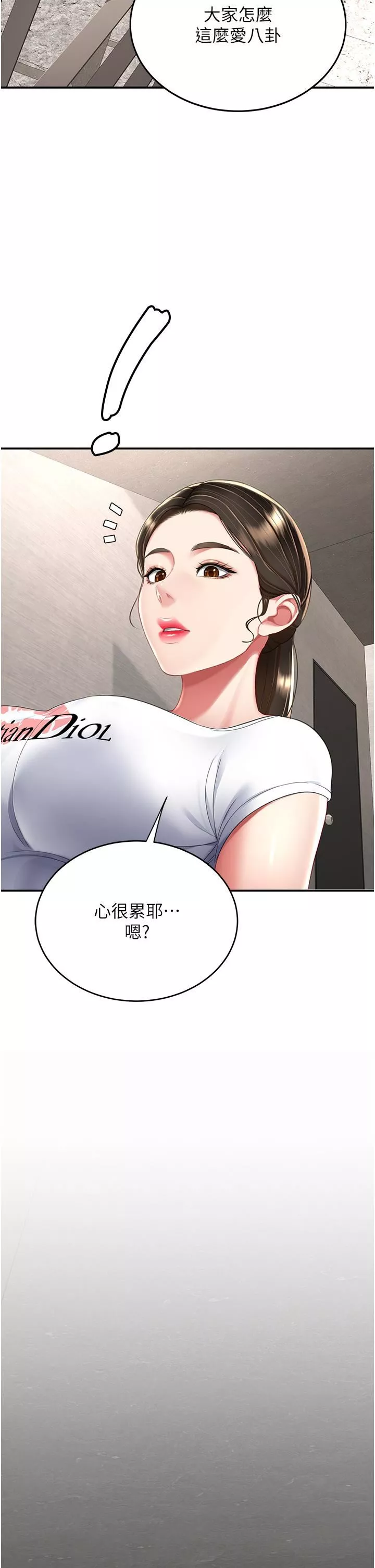 復仇母女丼第13話-這、這裡不行…唔!