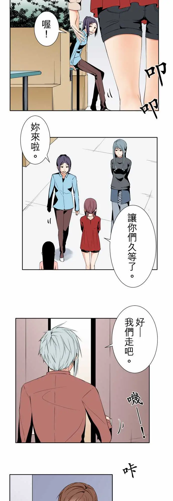 可爱兵器No.99北山先生