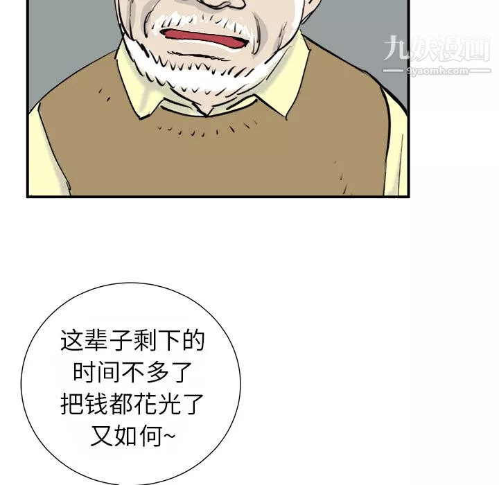 PROTO109第13話
