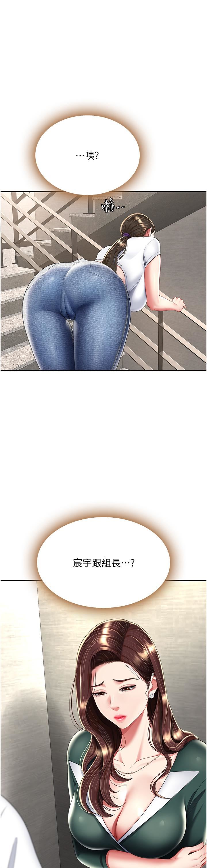 復仇母女丼第13话-这、这里不行…唔!