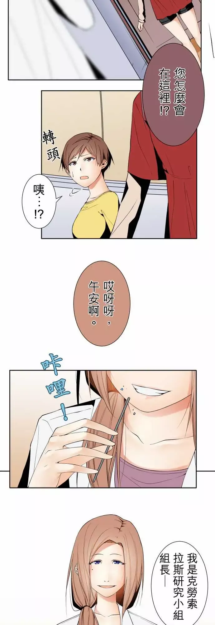 可爱兵器-No.99北山先生 - 图片 7