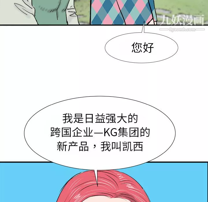 PROTO109-第13话 - 图片 59