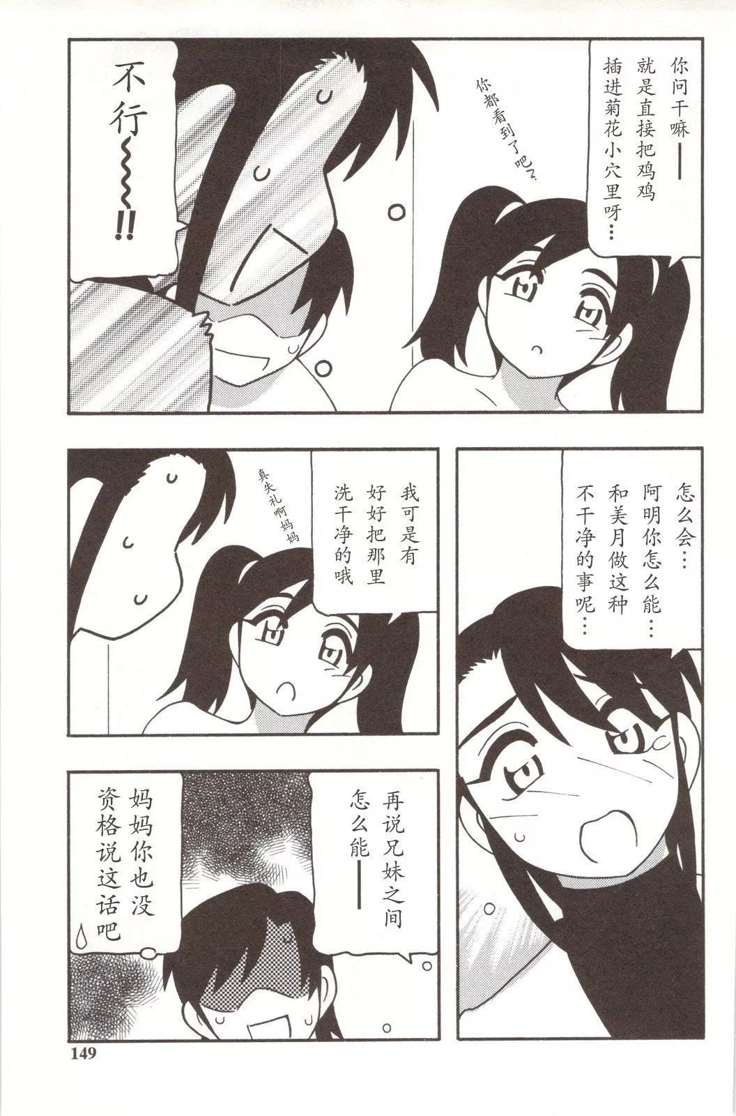 [O.RI]FAMILYPLAY-[O.RI]FAMILYPLAY - 图片 149