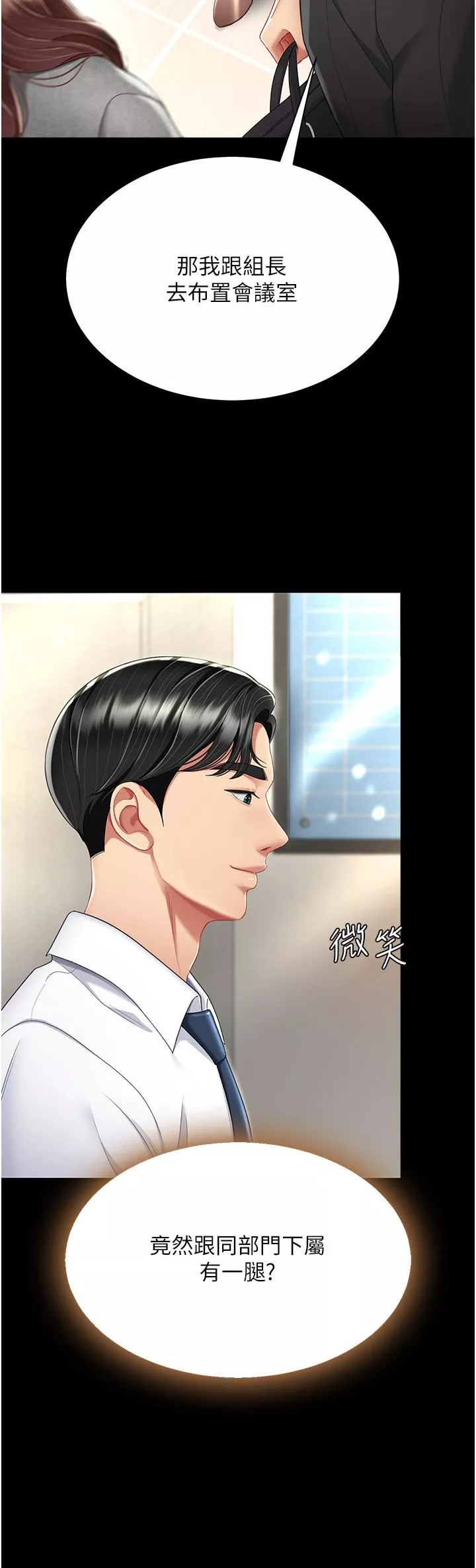 復仇母女丼-第13话-这、这里不行…唔! - 图片 21