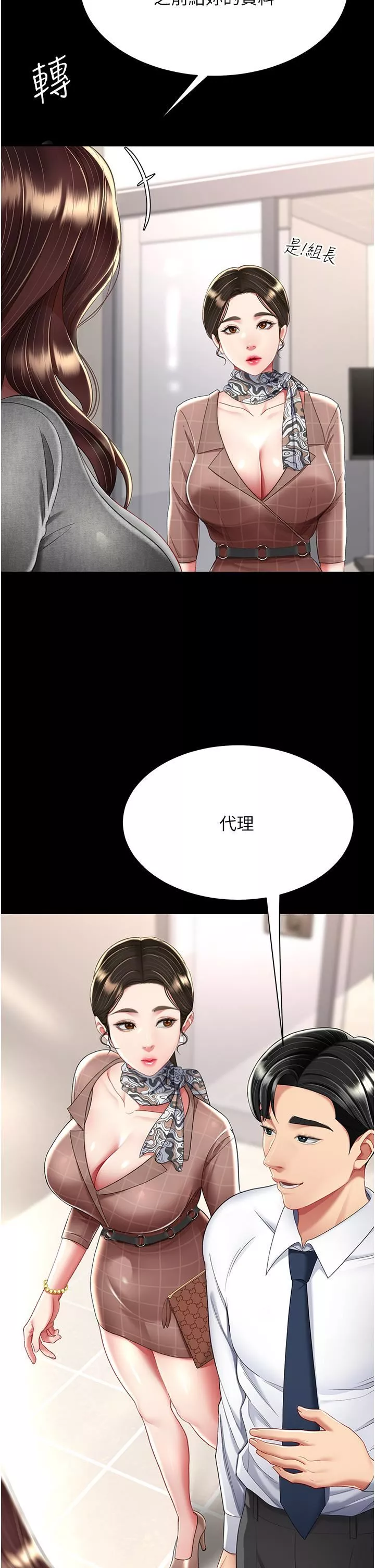 復仇母女丼第13話-這、這裡不行…唔!