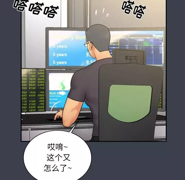真命天女找尋記第30话
