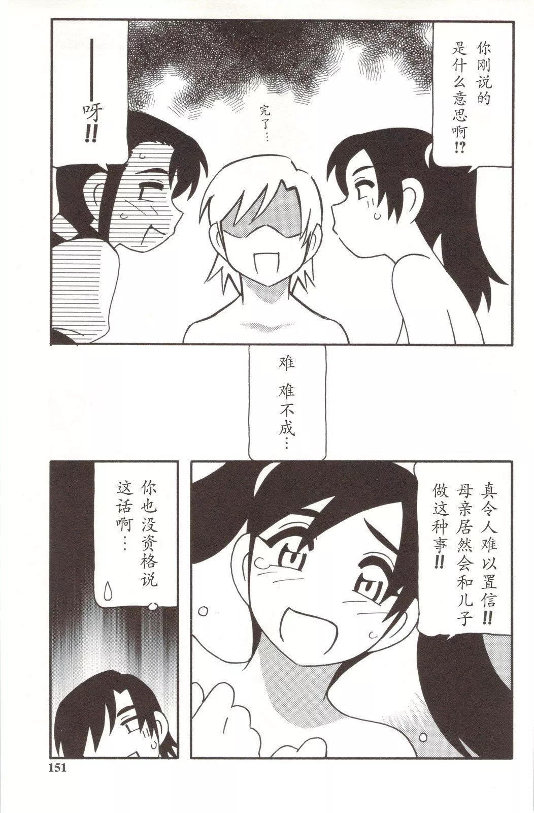 [O.RI]FAMILYPLAY-[O.RI]FAMILYPLAY - 图片 151