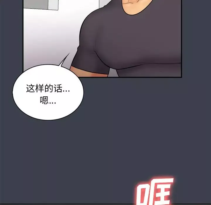 真命天女找寻记-第30话 - 图片 43
