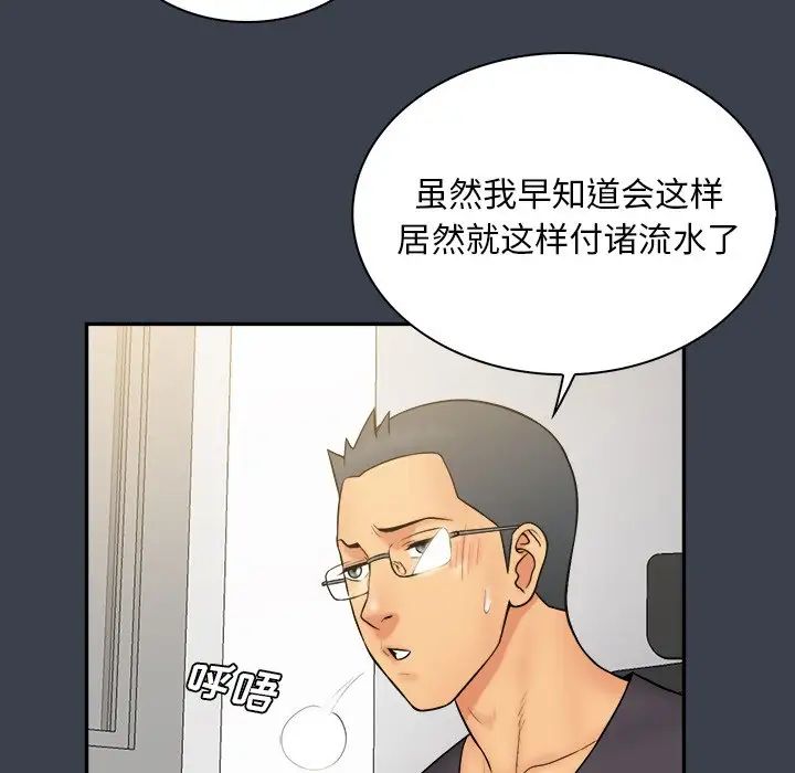 真命天女找寻记第30话