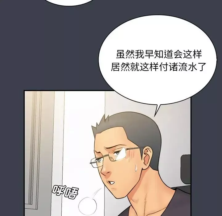 真命天女找尋記第30话
