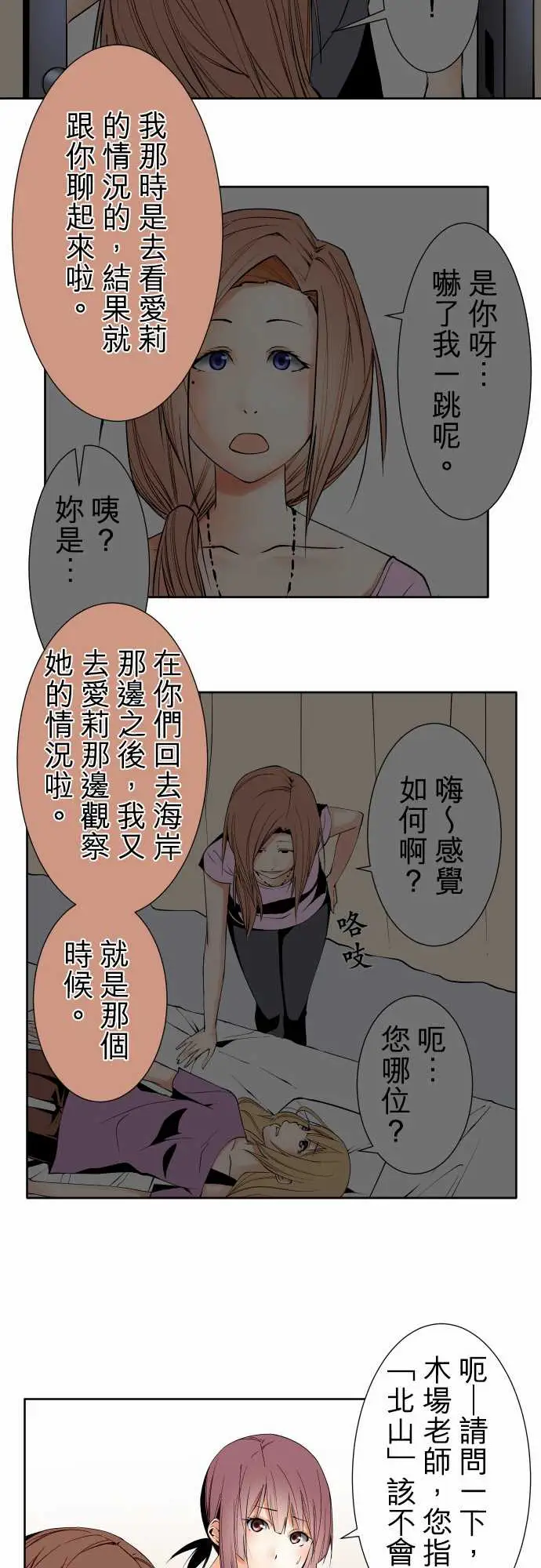 可爱兵器No.99北山先生