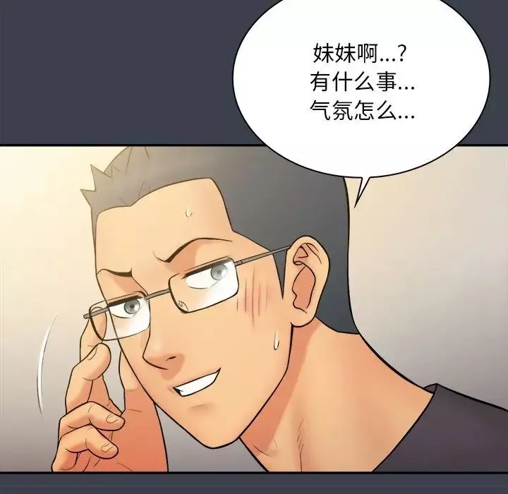 真命天女找尋記第30话