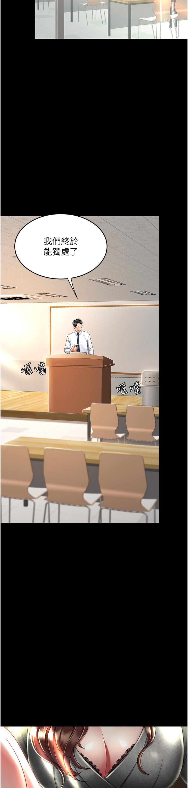 復仇母女丼第13话-这、这里不行…唔!