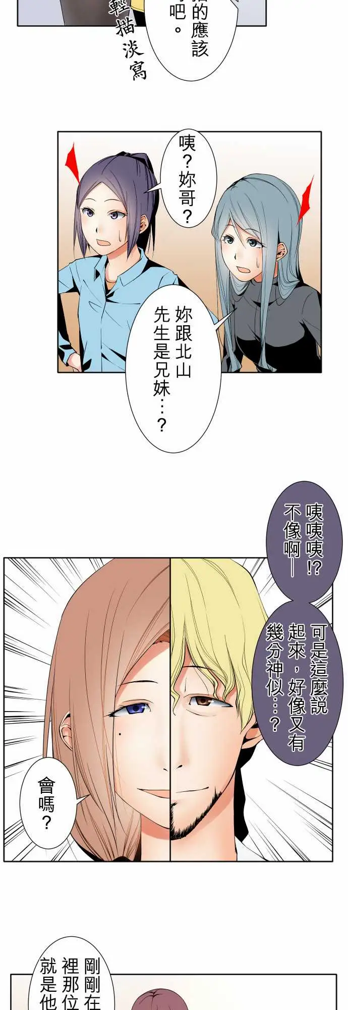 可爱兵器No.99北山先生