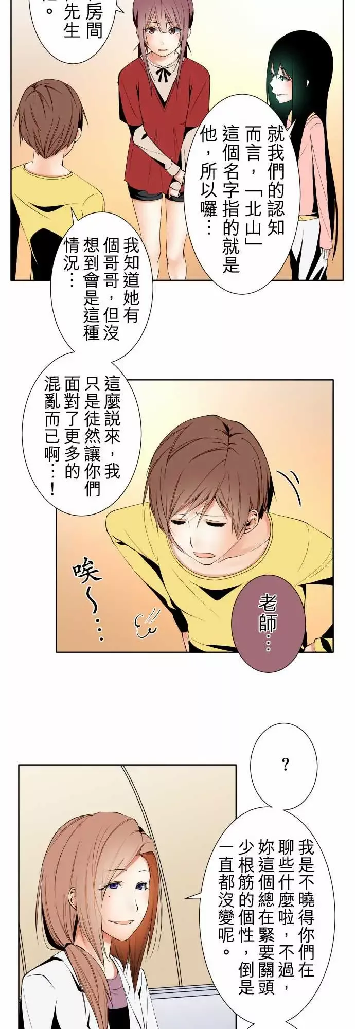 可爱兵器No.99北山先生