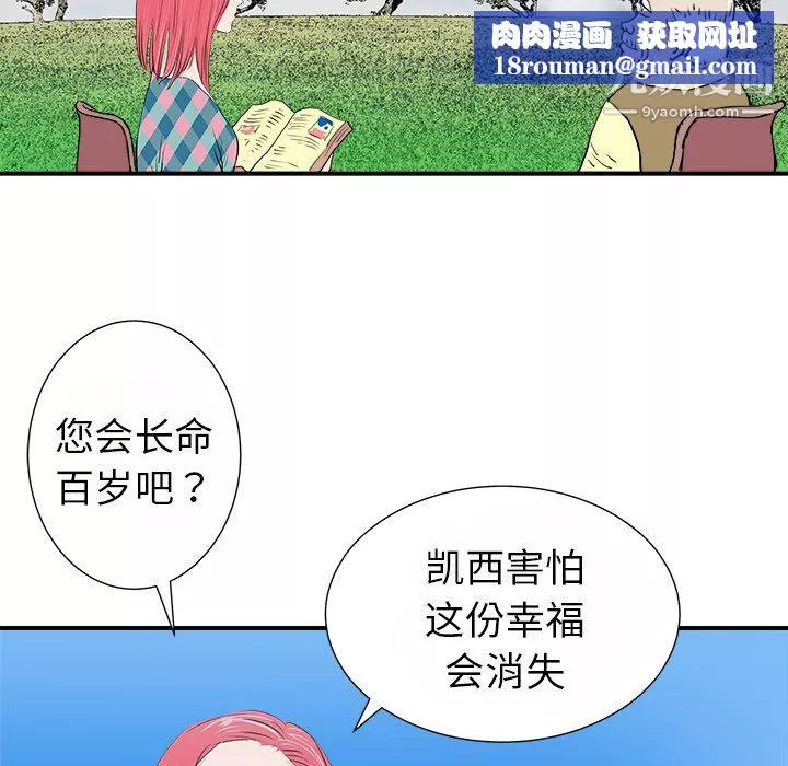 PROTO109第13話