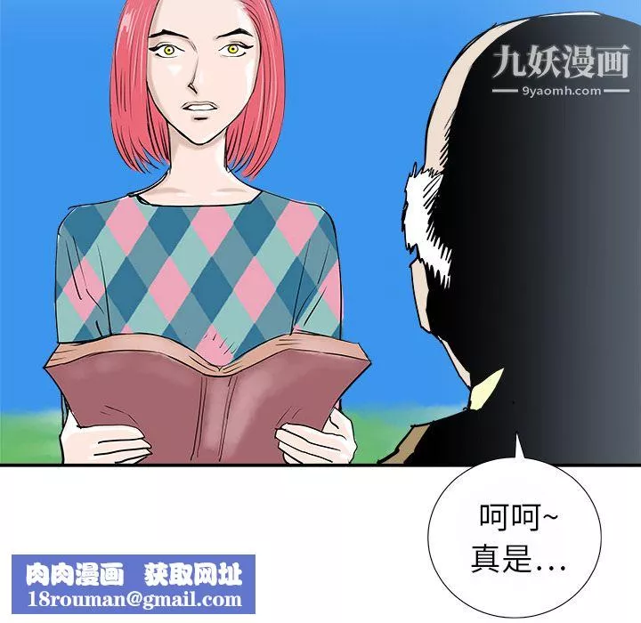 PROTO109-第13话 - 图片 75