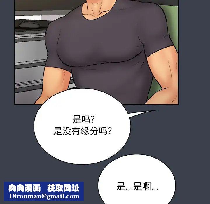 真命天女找寻记第30话