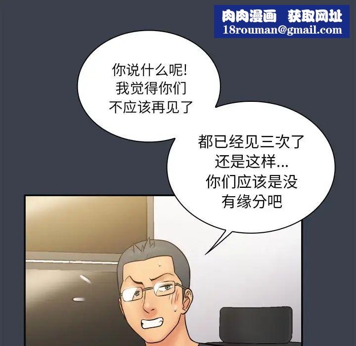 真命天女找尋記第30话