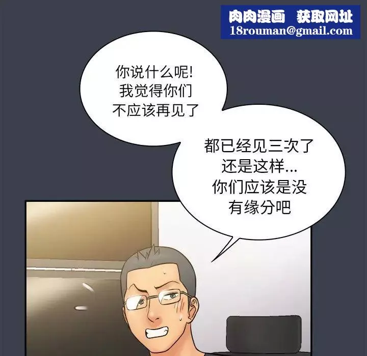 真命天女找寻记-第30话 - 图片 51