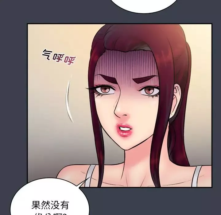 真命天女找尋記第30话