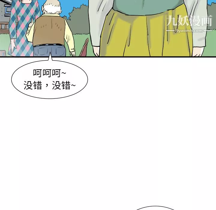 PROTO109-第13话 - 图片 79
