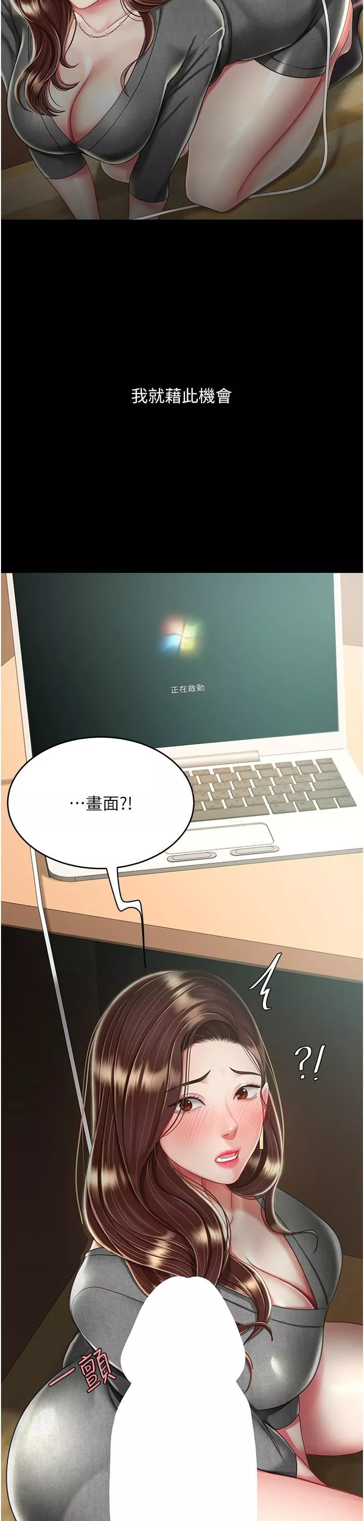 復仇母女丼第13話-這、這裡不行…唔!