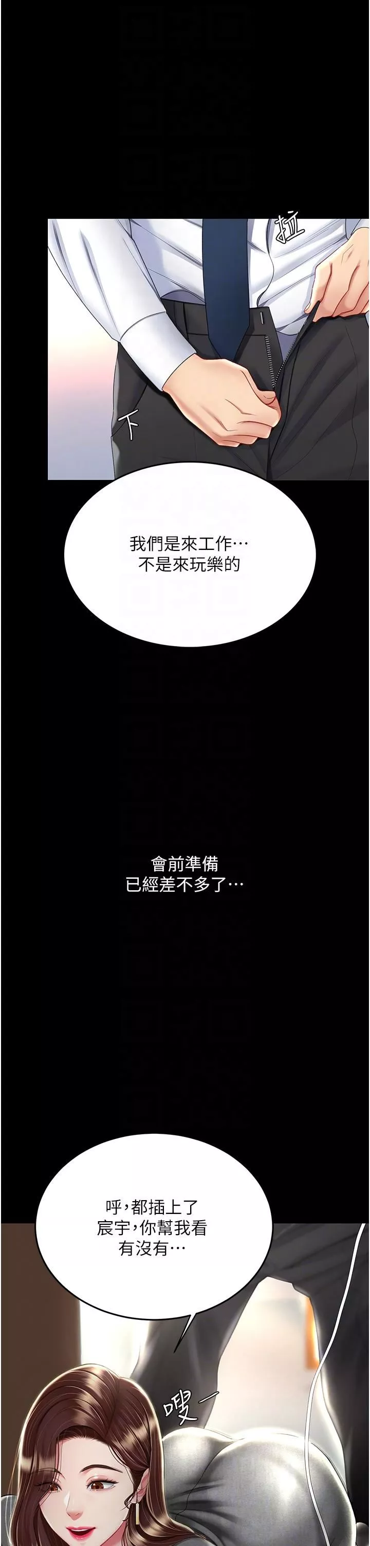 復仇母女丼第13話-這、這裡不行…唔!