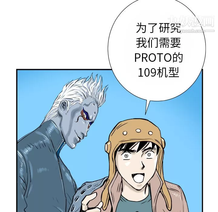 PROTO109-第13话 - 图片 80