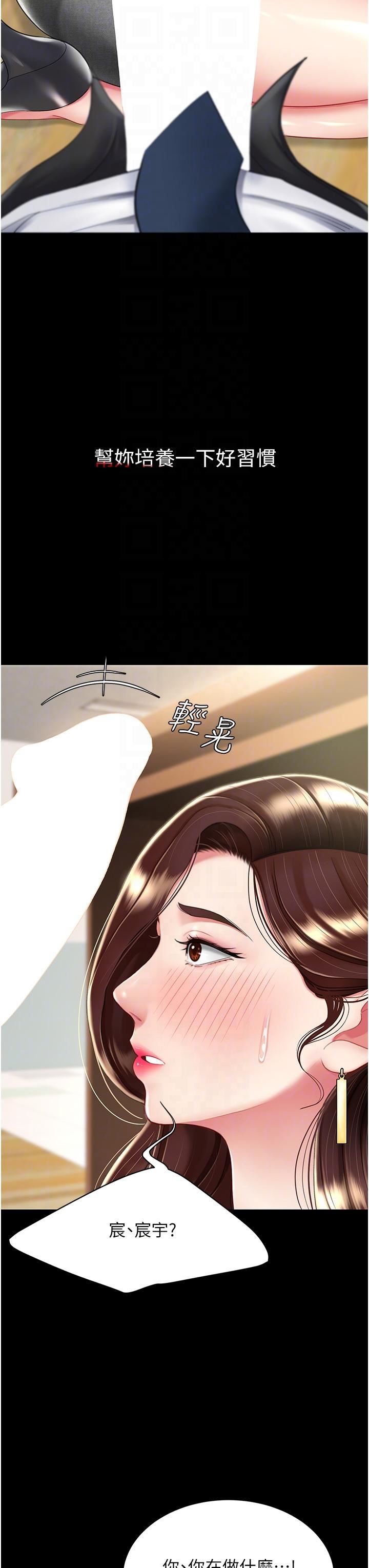 復仇母女丼第13话-这、这里不行…唔!