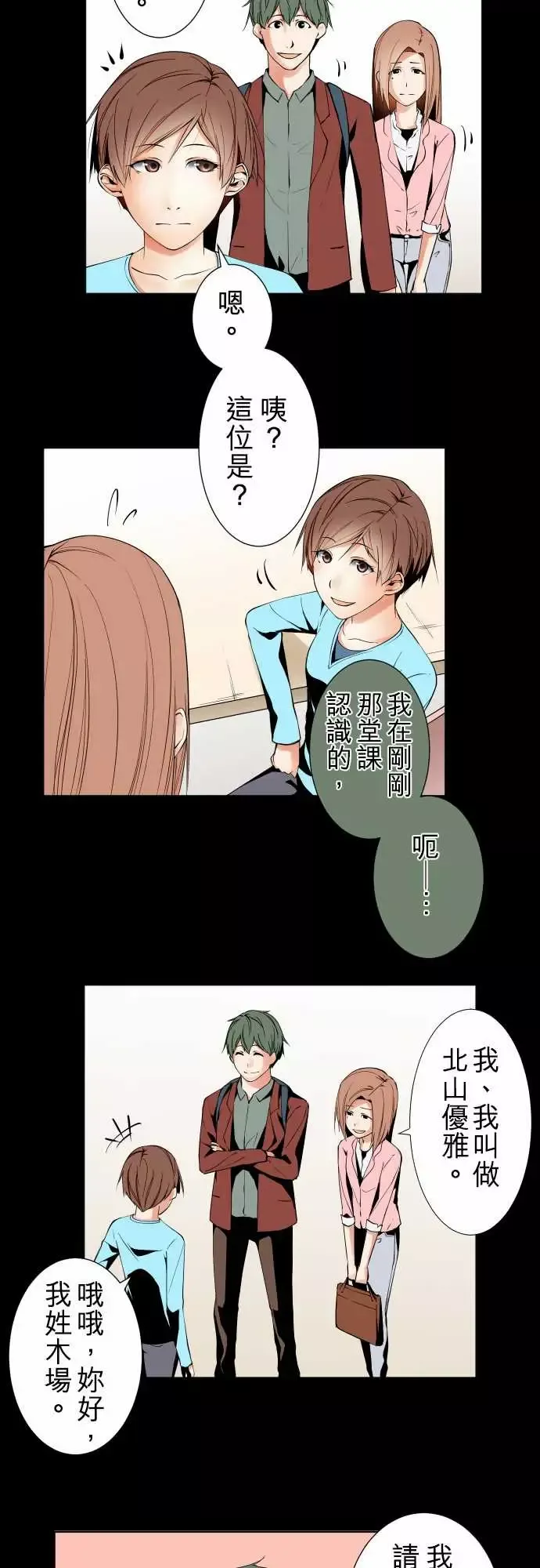 可爱兵器No.100初遇