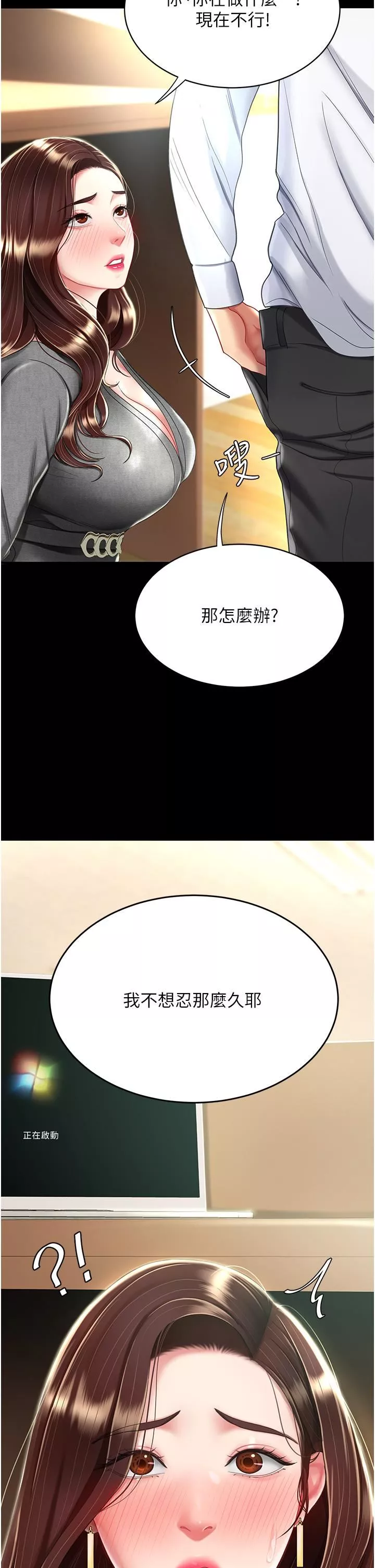 復仇母女丼-第13话-这、这里不行…唔! - 图片 32