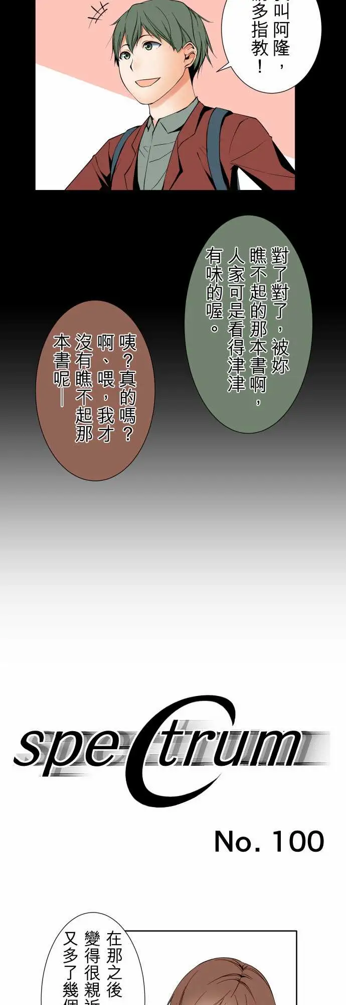 可爱兵器No.100初遇