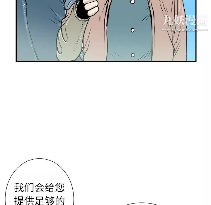 PROTO109-第13话 - 图片 81