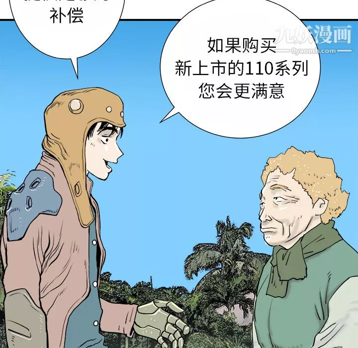 PROTO109第13話