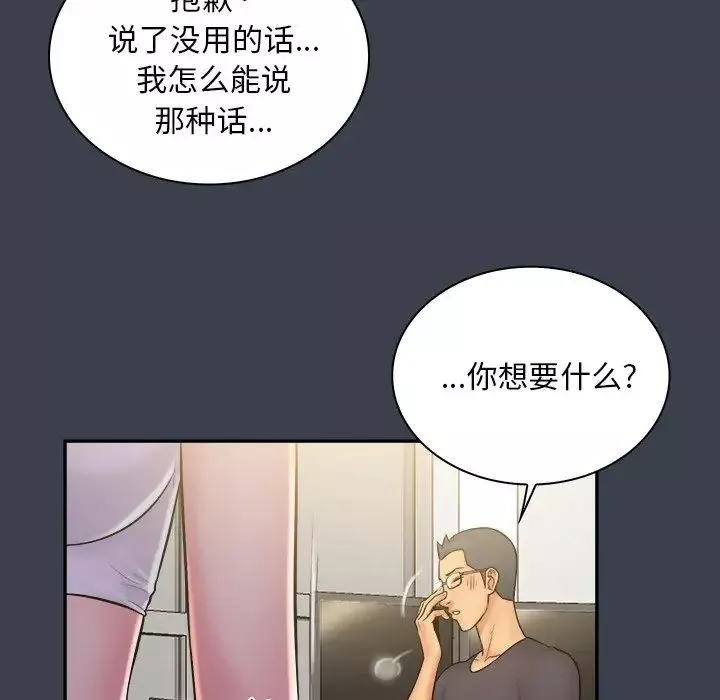 真命天女找寻记-第30话 - 图片 57