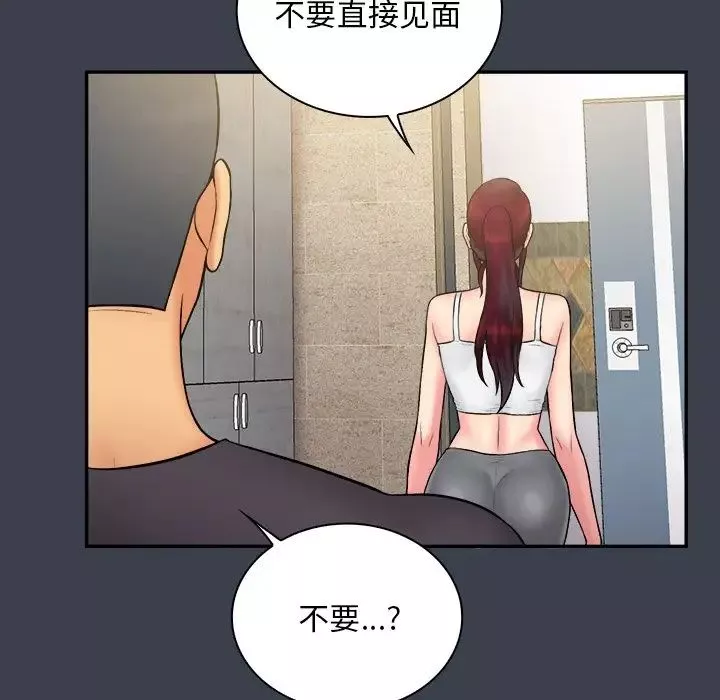 真命天女找尋記第30话