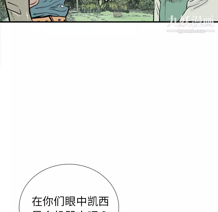 PROTO109-第13话 - 图片 83
