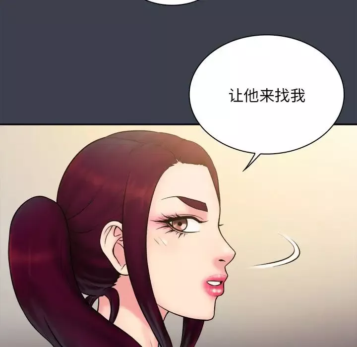 真命天女找尋記第30话