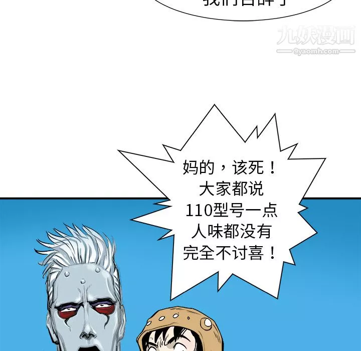 PROTO109第13話