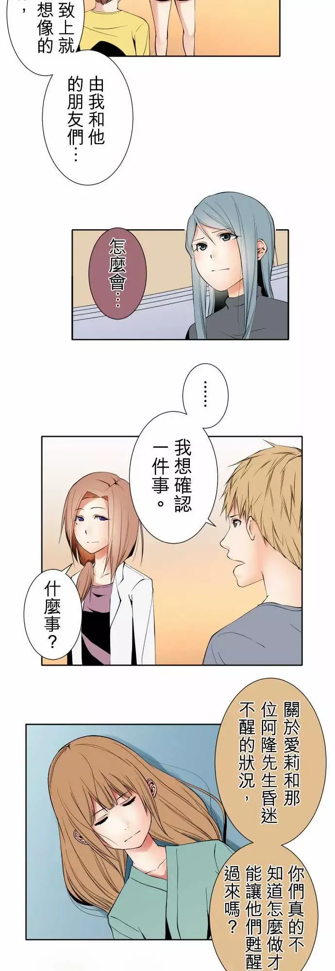 可爱兵器-No.100初遇 - 图片 9