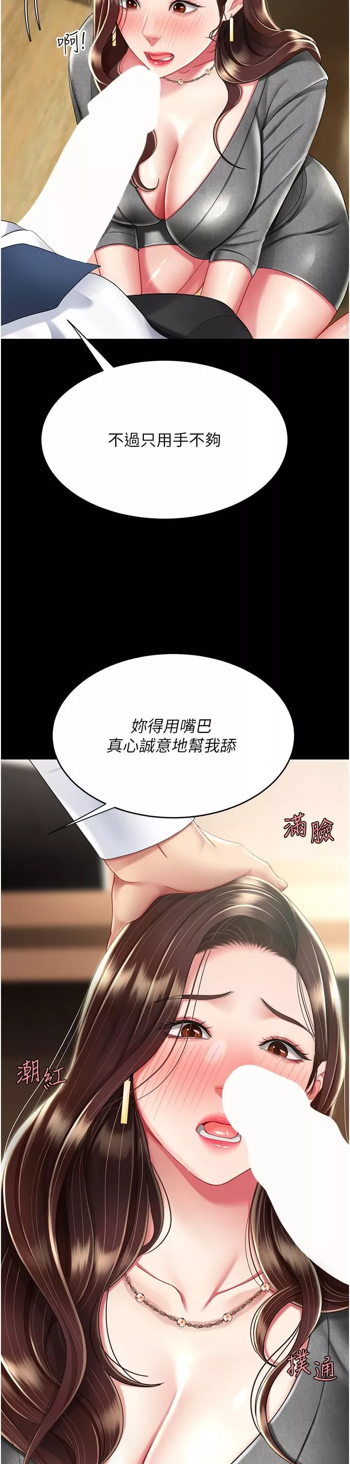 復仇母女丼第13話-這、這裡不行…唔!