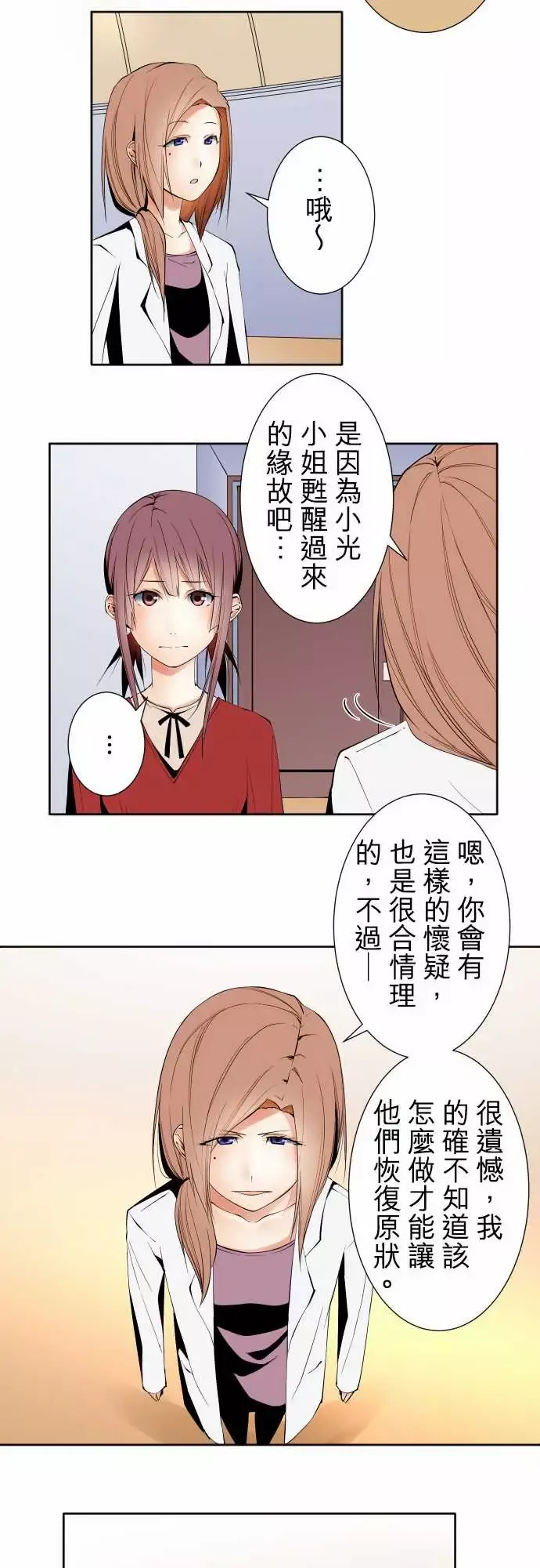 可爱兵器-No.100初遇 - 图片 10
