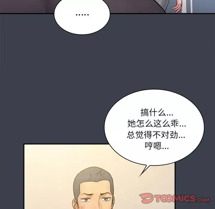 真命天女找尋記第30话