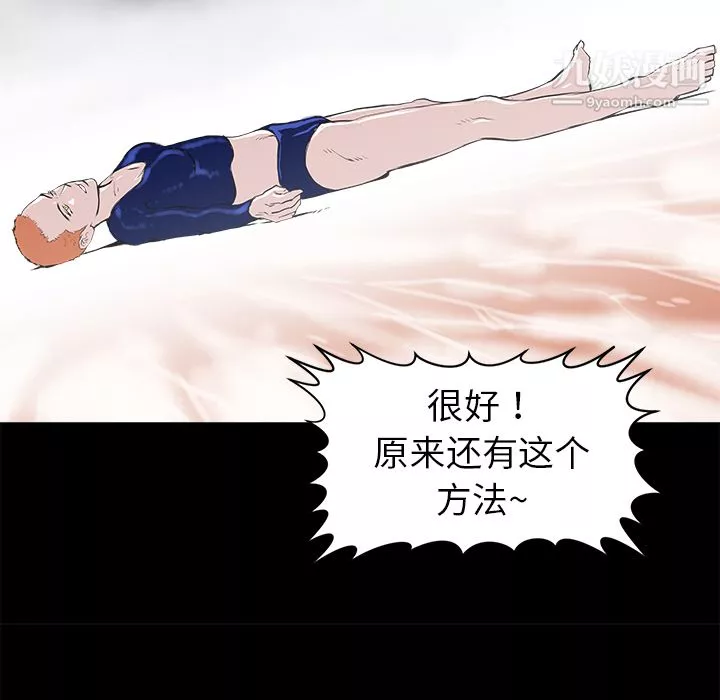 PROTO109-第13话 - 图片 90