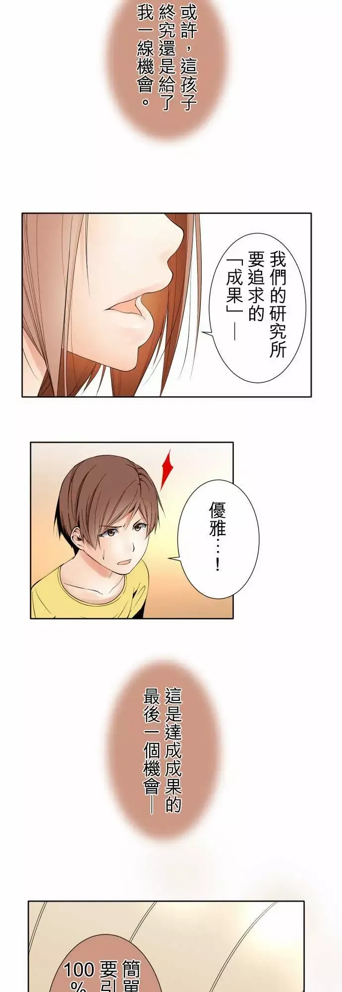 可爱兵器No.100初遇