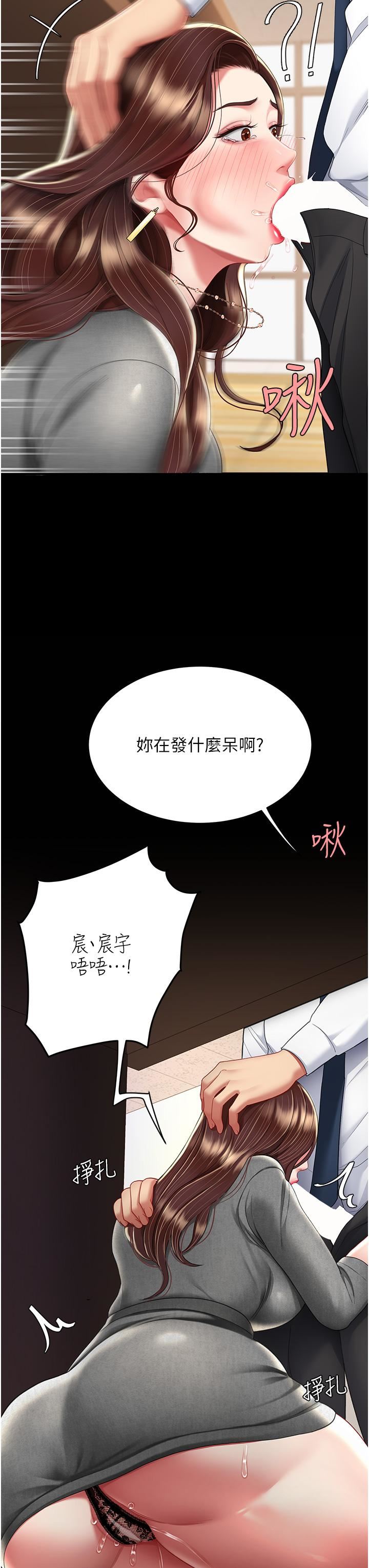 復仇母女丼第13话-这、这里不行…唔!